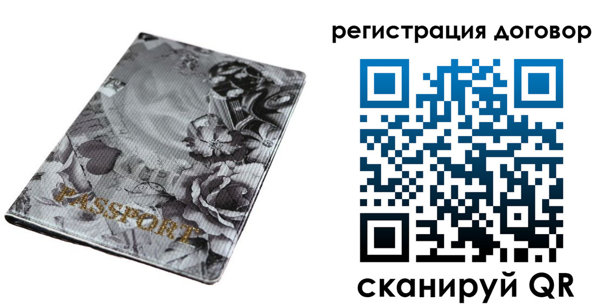 временная регистрация поиск в Осинниках