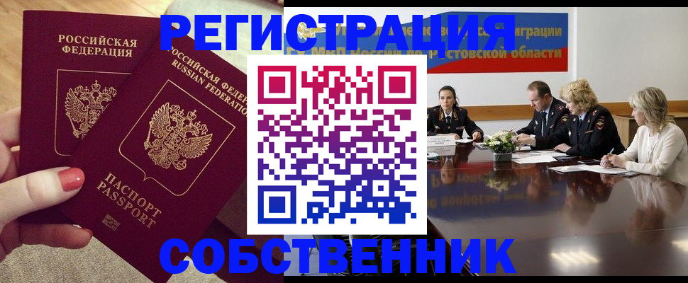 регистрация в Осинниках