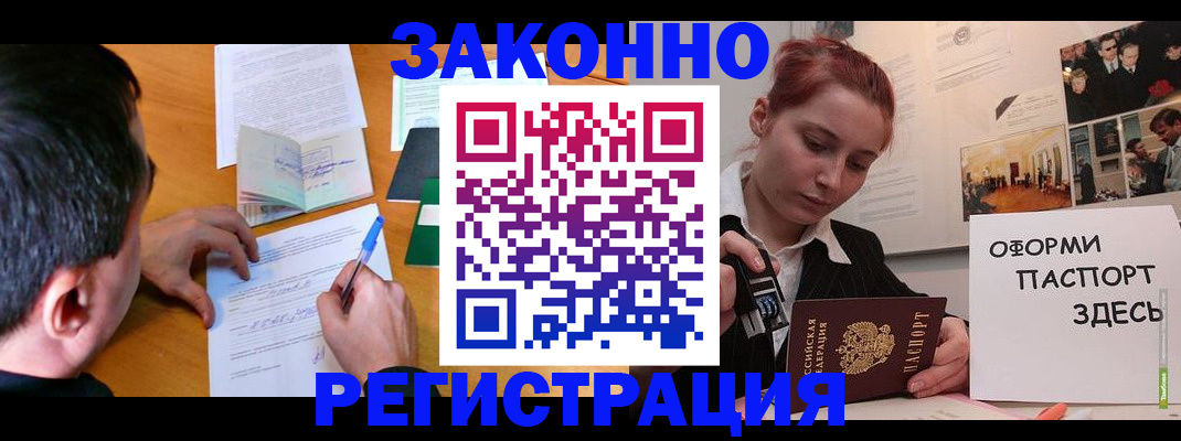 временная регистрация гарантия в Осинниках